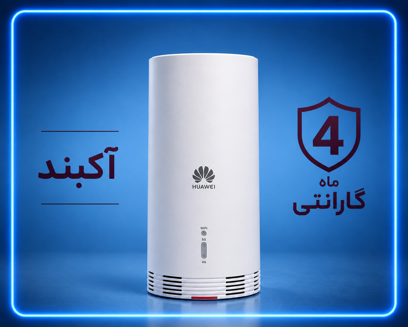 مودم هوآوی N5368X MAX نو