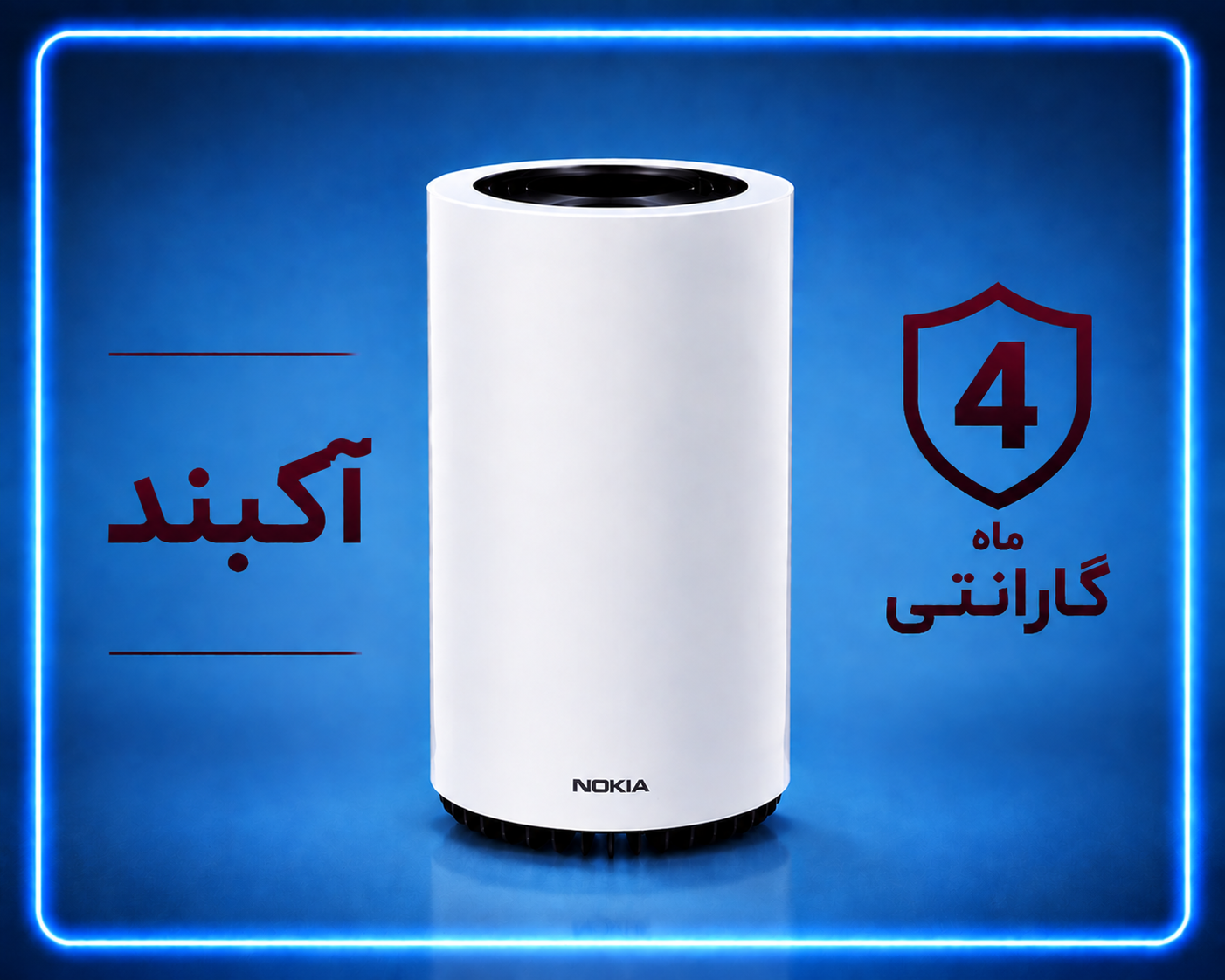 مودم نوکیا مدل FastMile 5G Gateway 3.2 نو