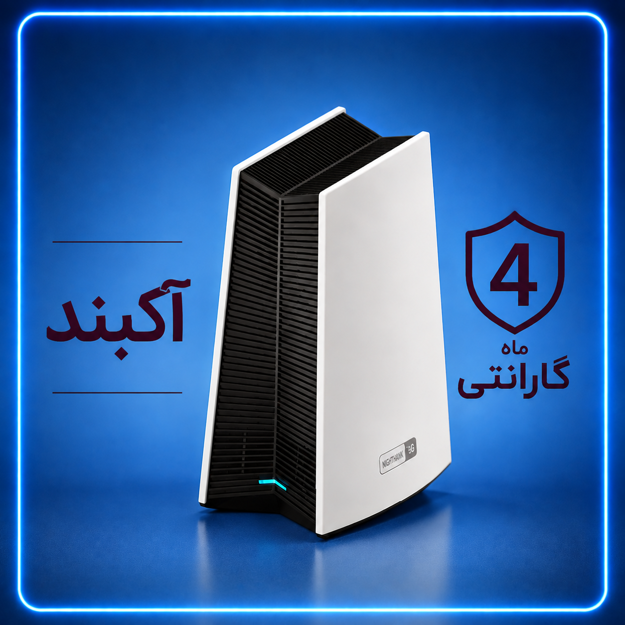 مودم وانتیوا مدل MGA5331 نو